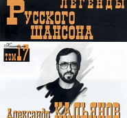 Aleksandr Kalianov - Здравствуйте, здравствуйте piano sheet music