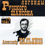 Aleksandr Kalianov - Здравствуйте, здравствуйте piano sheet music