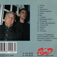 Sergey Korzhukov and etc - Не думай piano sheet music
