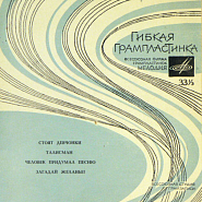 Evgeny Zharkovsky and etc - Талисман piano sheet music