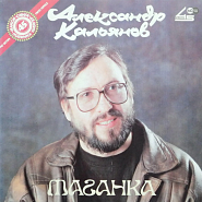 Aleksandr Kalianov - Терема piano sheet music