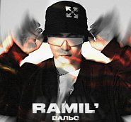 Ramil' - Вальс piano sheet music