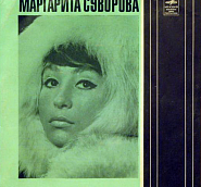 Margarita Suvorova and etc - Колыбельная мужу piano sheet music