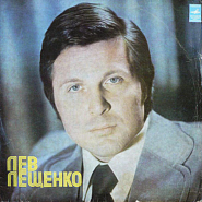 Lev Leshchenko and etc - Беда piano sheet music