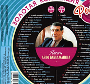 Arno Babajanian - Мелодия piano sheet music