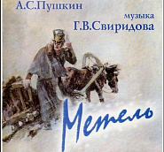 Georgy Sviridov - Snow Storm piano sheet music