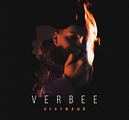 Verbee - Ненужный piano sheet music