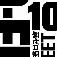 10-FEET - Dai Zero Kan piano sheet music