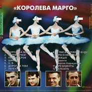 Lesopoval and etc - Причёсочки piano sheet music