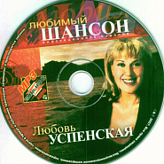 Lyubov Uspenskaya - Расскажи мне, мама piano sheet music
