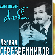 Leonid Serebrennikov and etc - Представь себе (из х/ф 'Чародеи') piano sheet music
