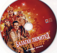 Balagan Limited - Зима piano sheet music