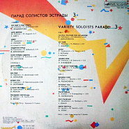Vakhtang Kikabidze and etc - Подбитая птица piano sheet music