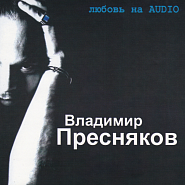 Vladimir Presnyakov Jr. - Окна piano sheet music