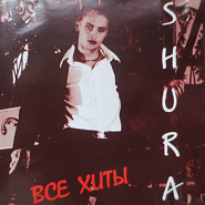 SHURA - День за окном piano sheet music