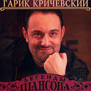 Garik Krichevsky - Таня-Джан piano sheet music