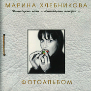 Marina Khlebnikova - Дожди (косые дожди) piano sheet music