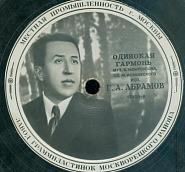 Boris Mokrousov - Одинокая гармонь piano sheet music