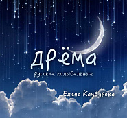 Elena Kamburova - Зеленая карета piano sheet music