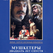 Igor Nadzhiev and etc - Наша честь (из к/ф 'Мушкетёры двадцать лет спустя') piano sheet music