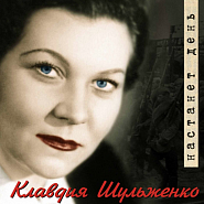 Liudmila Liadova and etc - Сердечная песня piano sheet music