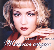 Tatyana Bulanova - Тили-тили тесто piano sheet music