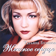 Tatyana Bulanova - Тили-тили тесто piano sheet music
