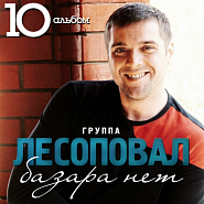Ruslan Gorobets and etc - Площадь Трубная piano sheet music