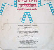 Yevgeny Krylatov - Говорят, а ты не верь (из к/ф ]Чародеи]) piano sheet music