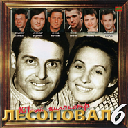 Sergey Korzhukov and etc - Неточка Незванова piano sheet music