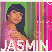Jasmine and etc - Только ты piano sheet music
