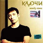 Klyuchi and etc - Камни piano sheet music