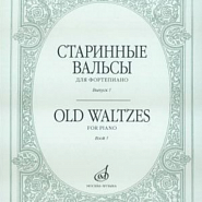Emile Waldteufel - Вальс 'Студентка' piano sheet music