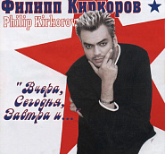 Philipp Kirkorovetc. - Любить обещаю piano sheet music