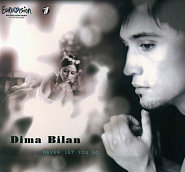 Dima Bilan - Never Let You Go piano sheet music