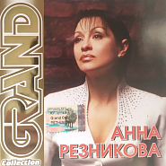 Anna Reznikova - Офицерские жены piano sheet music