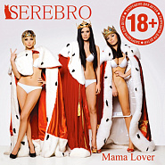 Serebro - Mama Lover piano sheet music