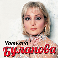 Tatyana Bulanova - Карусель piano sheet music