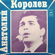Anatoly Korolev - Неприметная красота piano sheet music
