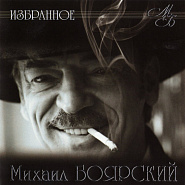 Mikhail Boyarsky and etc - Падает снег piano sheet music