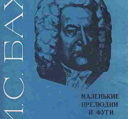Johann Sebastian Bach - Prelude in C major, BWV 939 piano sheet music