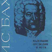 Johann Sebastian Bach - Prelude in C major, BWV 939 piano sheet music