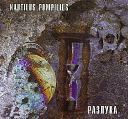 Nautilus Pompilius (Vyacheslav Butusov)etc. - Хлоп-хлоп (ОСТ Брат) piano sheet music