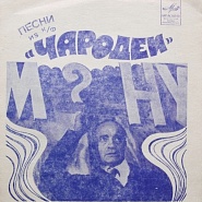Yevgeny Krylatov - Спать пора (из х/ф 'Чародеи') piano sheet music