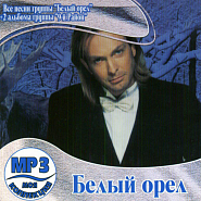 Bely Oryol and etc - Мишура piano sheet music