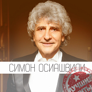 Simon Osiashvili - Мое лекарство и спасение piano sheet music