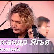 Alexander Yagya - В зеркалах piano sheet music