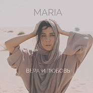 Maria Zaitseva - Вера и любовь piano sheet music