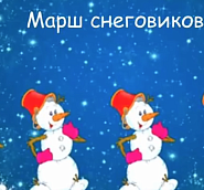 Maksim Dunayevsky - Марш снеговиков piano sheet music