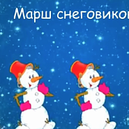 Maksim Dunayevsky - Марш снеговиков piano sheet music